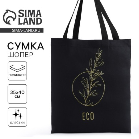 Bag Schoper "Eco", 35*0.5*40, print with sparkles, without lining, black