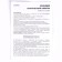 Chemical experiments "War of Metals", Metal Magic, Set, 10+