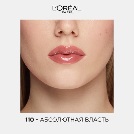 Brill for lips L’Oreal Infailible Cream, tone 110 "Absolute Power"-5