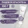 Top Decor food dye gel "blackberry", 100 g