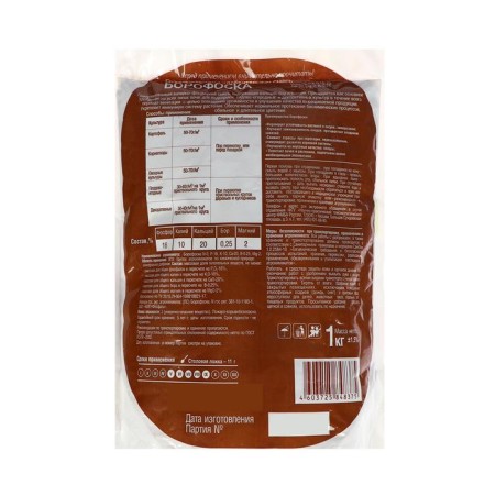 Borophoska fertilizer, 1 kg-1