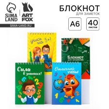 MIX of A6, 40 liter on the crest, soft cover 