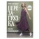 Reboot. Recipes and recommendations. Guide to action. Vysotskaya Yu.A.