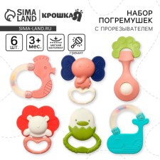 A set of rattles “grow together”, with elastic elements, 6 pcs
