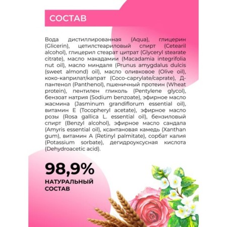 Крем для ягодиц и бёдер «Соблазн», с афродизиаками, 200 мл-4