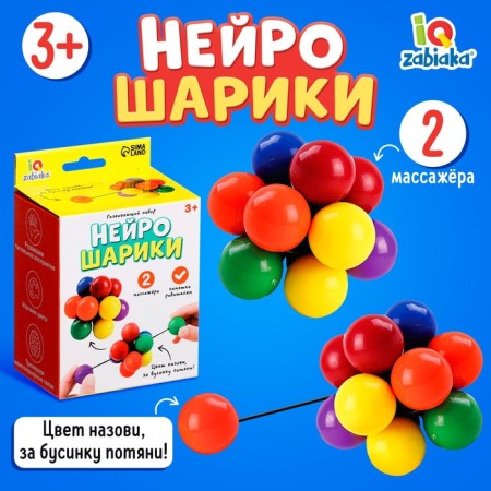 Developing set of "Neurosariki"