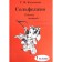 Workbook. Solfeggio 1 class. Kalinina G. F.