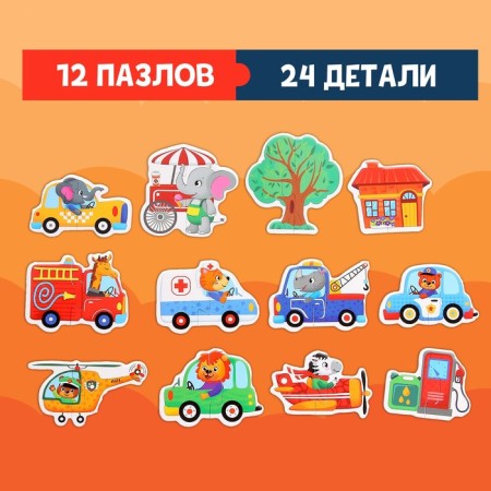 Магнитные макси-пазлы «В городе», в металлической коробке-1