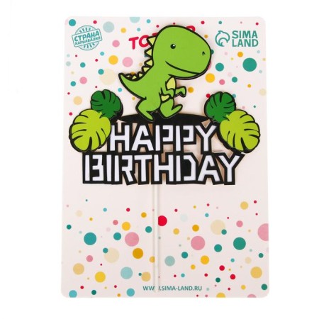 Topper "Happy Birthday", Tirex-1