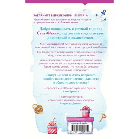 Store of happiness ket and clara. Maknamara Eli-1