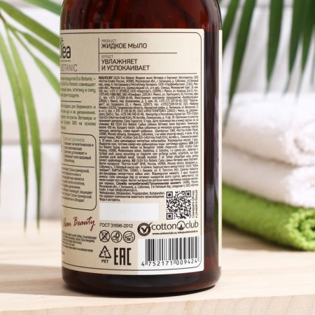 Olea Eco Botanic liquid soap vetiver and a bergamot bottle, KC dispenser/8, 450 ml-2