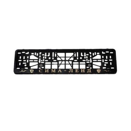 The frame of the license plate "Sima-Lend", black