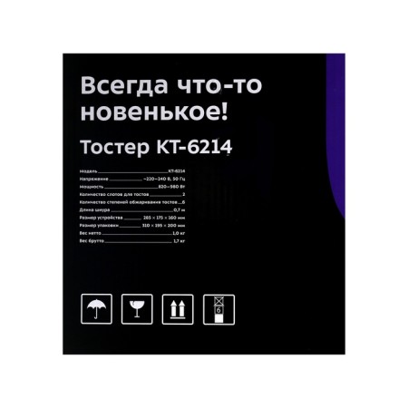 Toster KitFort KT-6214, 980 W, 6 frying modes, 2 toasts, orange-8