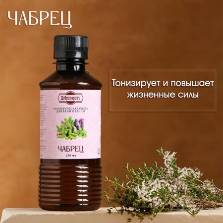 Fragrance for the bath and bath "Tybraz", natural, 250 ml., "Dobroparov"-1