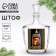 New Year! Capherine - Snack New Year's glass "Soul balm" 500 ml