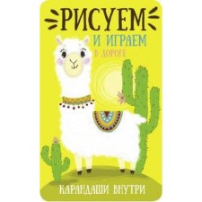 Lama