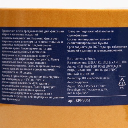 Bilateral tape KLEBEBANDER, 50mm x 5m, polypropylene-4