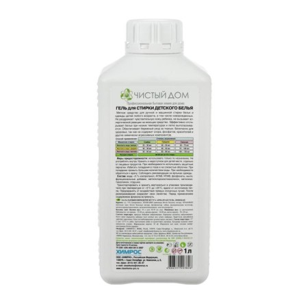Clean Home washing liquid, gel, for washing children's linen, 1 liter-1