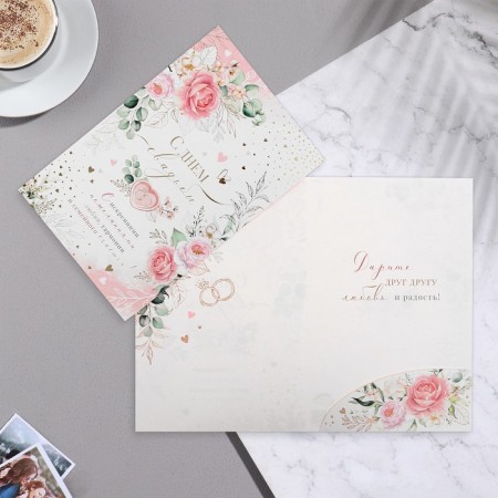 Postcard "Happy Wedding Day!" roses, pink tones, congregre, embossing, 19x36 cm-1