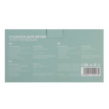 Shoe dryer Luazon LSO-05, 12 W, indicator, mix-9