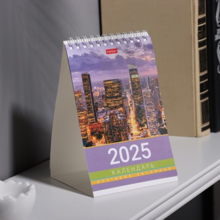 Calendar table house "Business" 2025, 10.5 x 16 cm