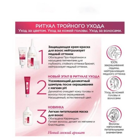 Hair Cream L’Oreal Excellence Creme, tone 300 dark brown-6
