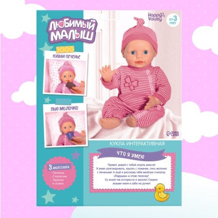 Pups Interactive “Baby”, 6 functions, voiced, eats, drinks, plays with ocher, height 40 cm-8