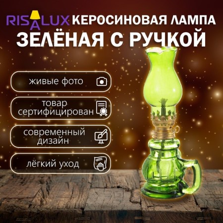 Green kerosene lamp with a handle 8x6x20 cm