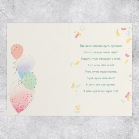 Postcard "Happy Birthday", glitter, 18 x 12 cm-2