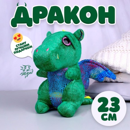 Soft toy "Dragon", green color