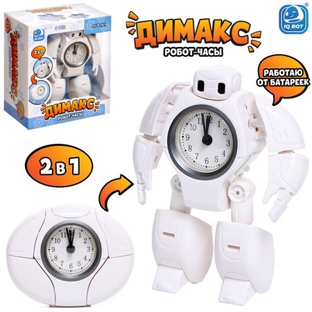 The robot "alarm", transforms, sound effects, white color