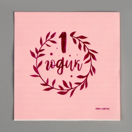 Set of dishes "1 year": napkins 20 pcs., Glasses 6 pcs., Plates 6 pcs., Pink-8