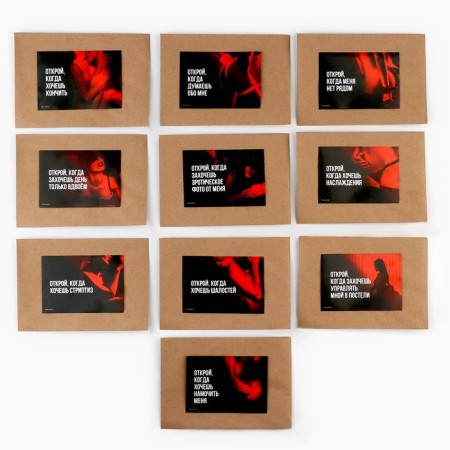 Envelopes with stickers, set “Open when... 18+” (red with black), 10pcs, 16 x 11.5 cm-5
