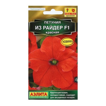Petunia flowers "from Ryder", F1, Krasnaya, 7 pcs
