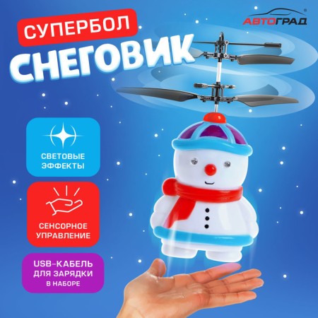 Flying toy "Snowman", works from the battery