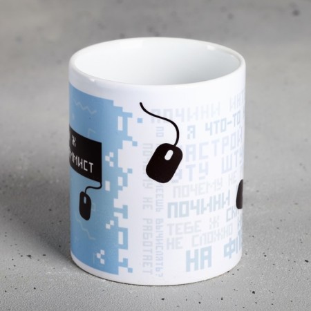 Programist mug, 300 ml-1