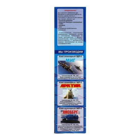 REPAIR COST COST "AUTOMIG" with a glass meter, 250 g-3
