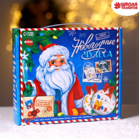New Year's set for creativity. Christmas balls for coloring "New Year! New Year's miracles ", 6 pcs, paints-2