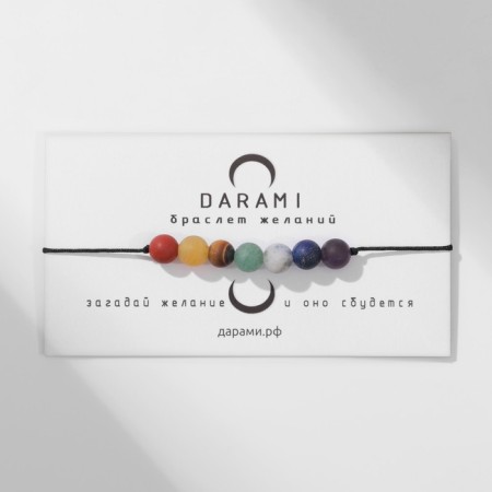 Bracelet of desires "7 chakras" on a black thread, the length is regulated-1