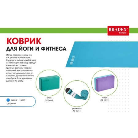 Коврик для йоги и фитнеса Bradex, 173х61х0,3 см, бирюзовый-3