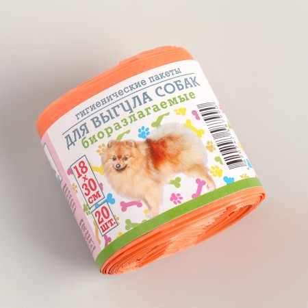 Hygienic bags for walking dogs, biodegradable, 18 × 30 cm, 20 pcs, PND, Orange color