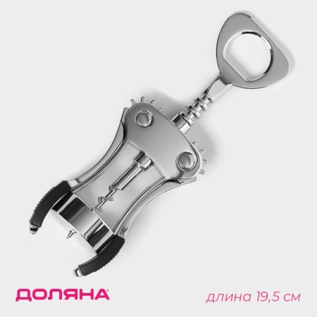 Coroner for wine, 19.5 cm, silver color