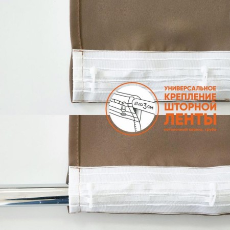 Curtain curtain for the kitchen Witerra matte 135x180 cm, brown, blackout, PE100%-5