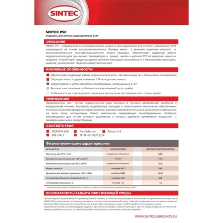 Sintec rudder fluid, 840700, 500 ml-1
