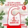Badion "First New Year" Waterpower on Velcro, PVC, New Year's gift packaging, crumb I