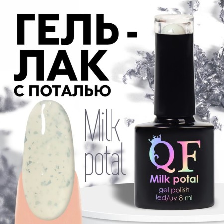 Gel nail polish, Milk Potal, 3 phase, 8ml, LED/UV, white/silver color (01)