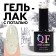 Gel nail polish, Milk Potal, 3 phase, 8ml, LED/UV, white/silver color (01)