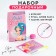 Gift set: notebook, pen and eraser "Unicorn"