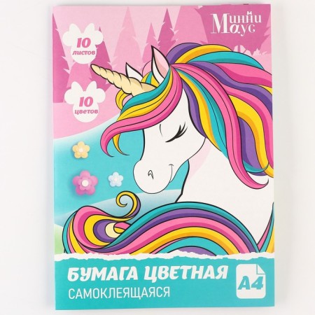 Complexed paper, A4, 10 sheets, 10 colors, coated, one -sided, in a folder, 80 g/m², Minnie Mouse and a unicorn-5