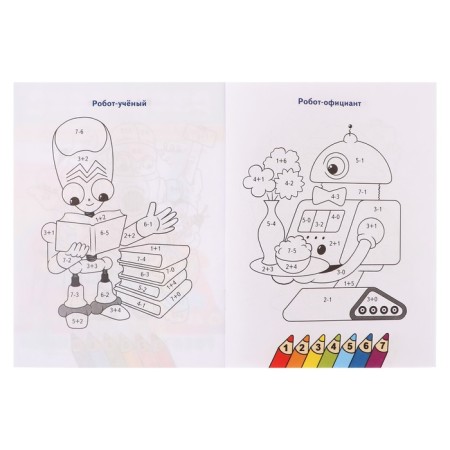 We count and color the "Help Robots"-5